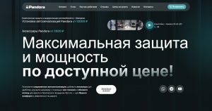 Pandora42 — автосигнализации в Кемерово