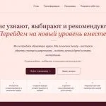 Beauty Religion — личный бренд в beauty