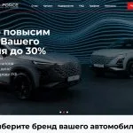 Asia Force — чип-тюнинг автомобилей