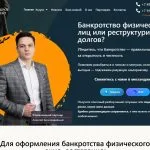 Банкрот Проект — банкротство физлиц и юрлиц