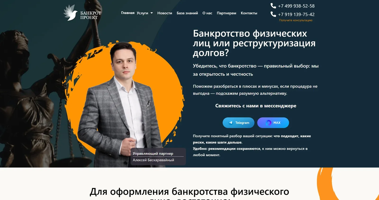 Банкрот Проект — банкротство физлиц и юрлиц