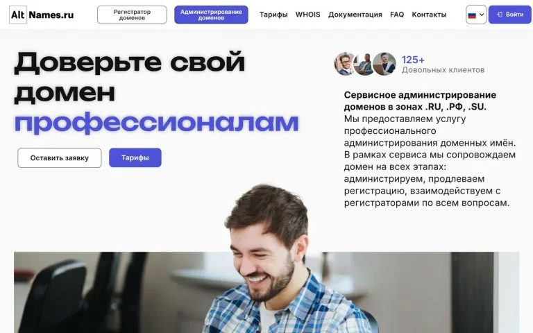 Alt Names — администрирование доменов