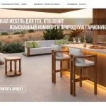 KAYA — премиальная уличная мебель