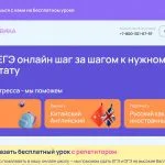 Менделевика — курсы ЕГЭ онлайн
