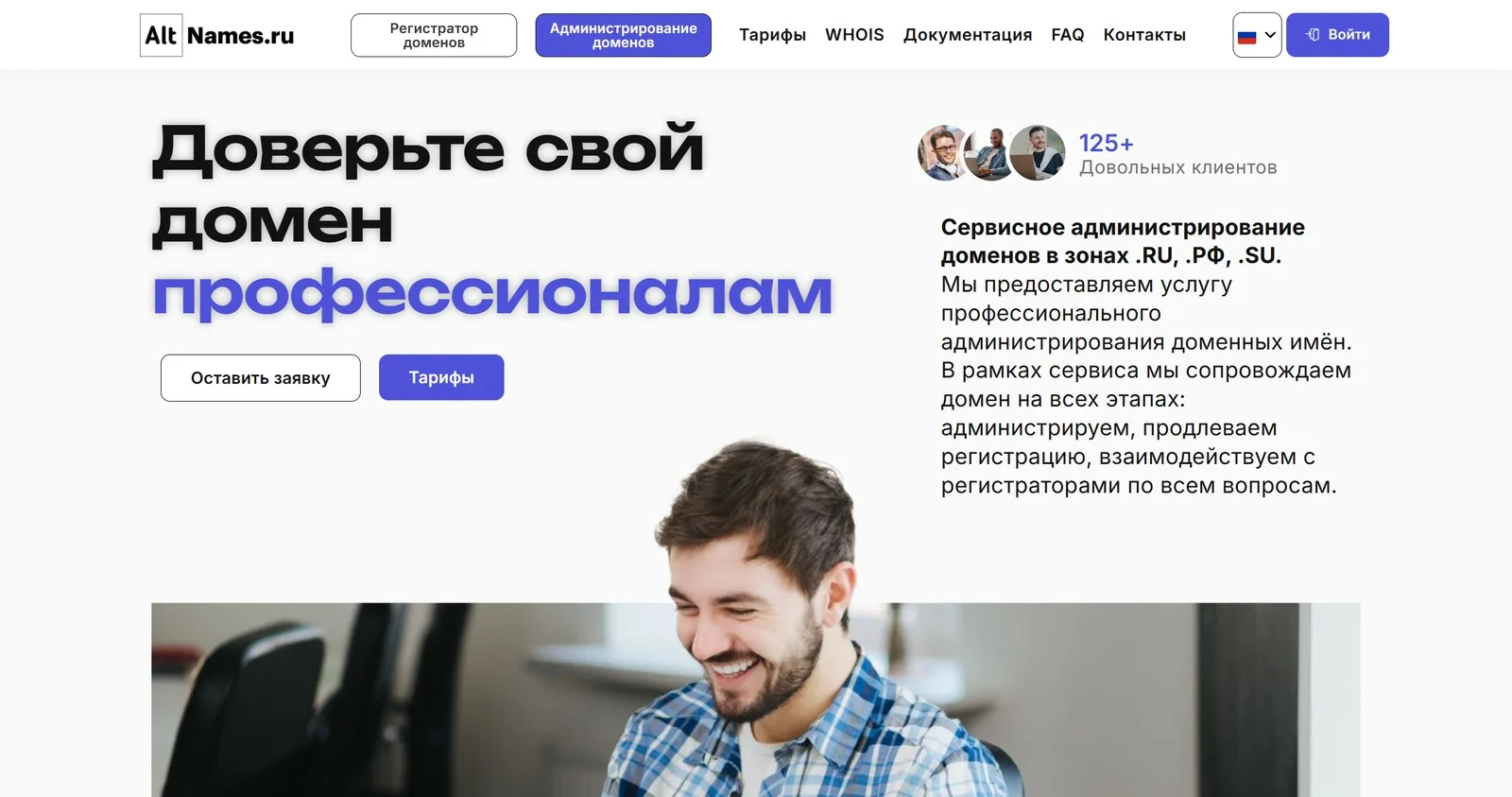 Alt Names — администрирование доменов