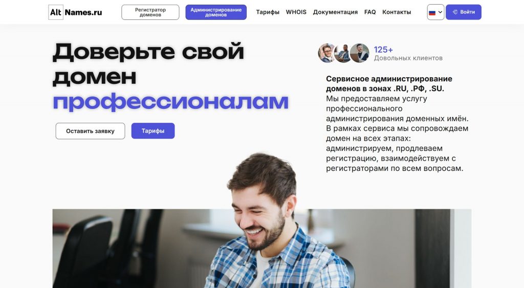 Alt Names — администрирование доменов — home full 01