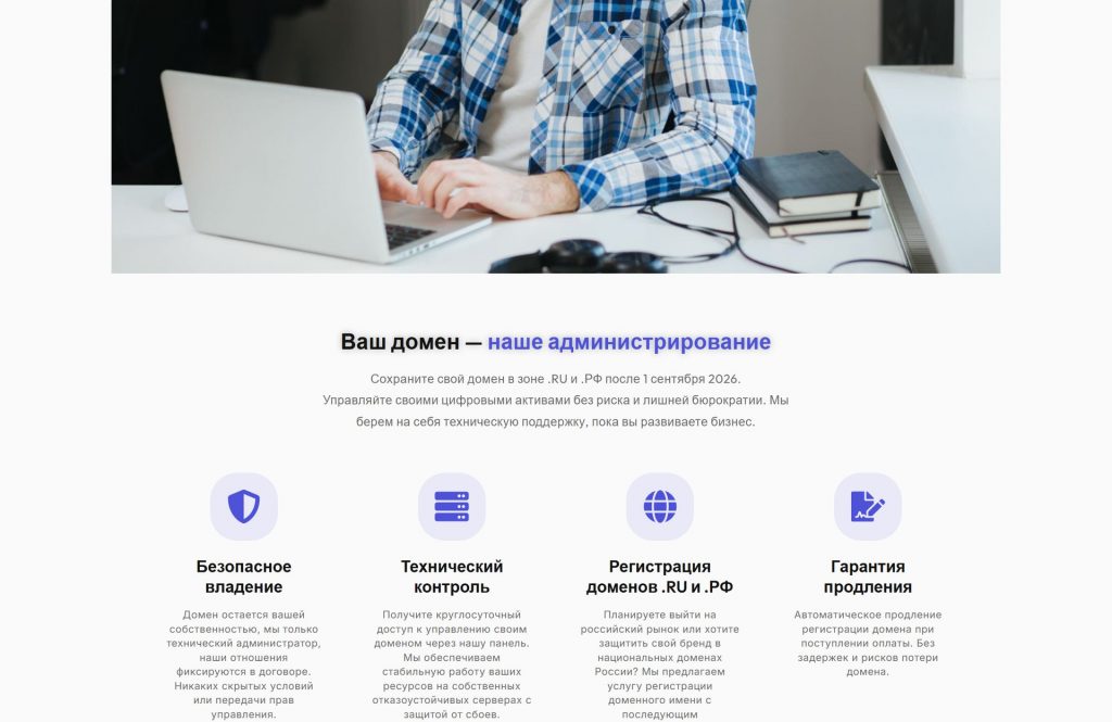 Alt Names — администрирование доменов — home full 02