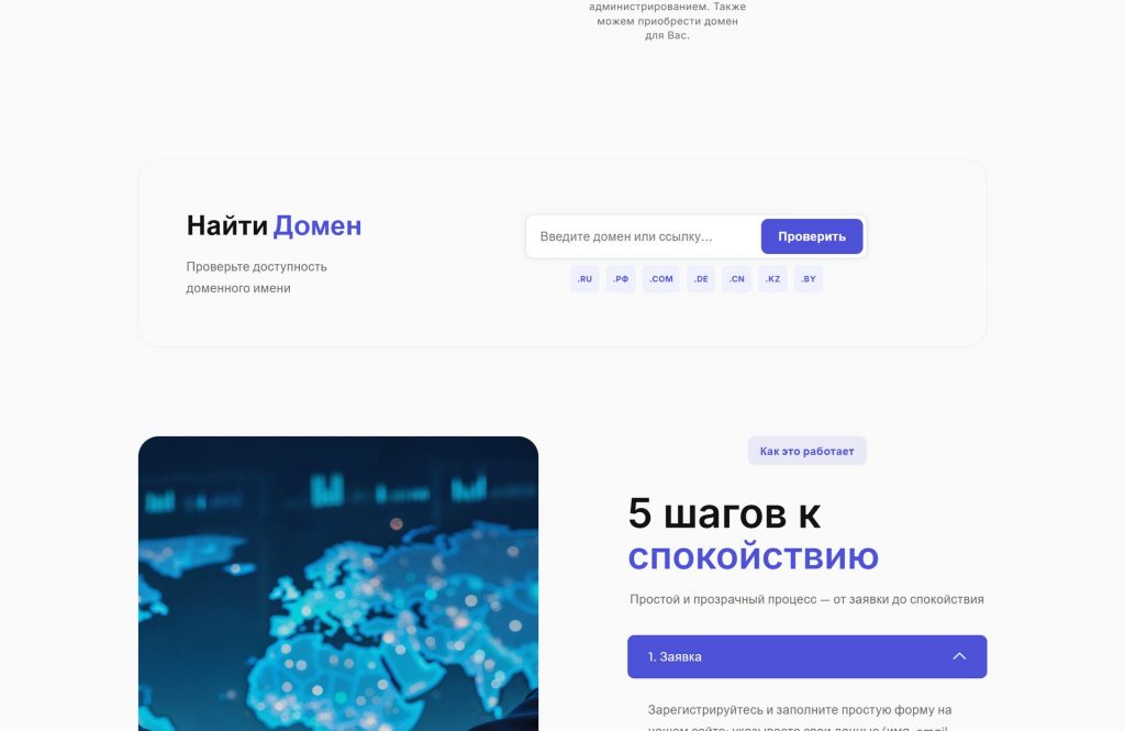 Alt Names — администрирование доменов — home full 03