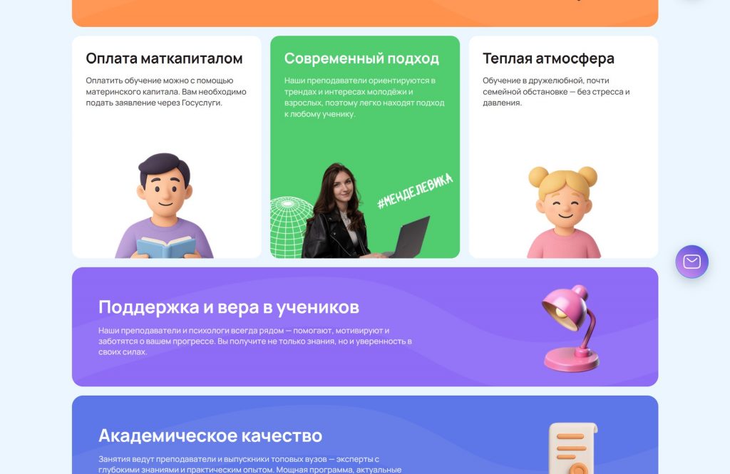 Менделевика — курсы ЕГЭ онлайн — home full 03