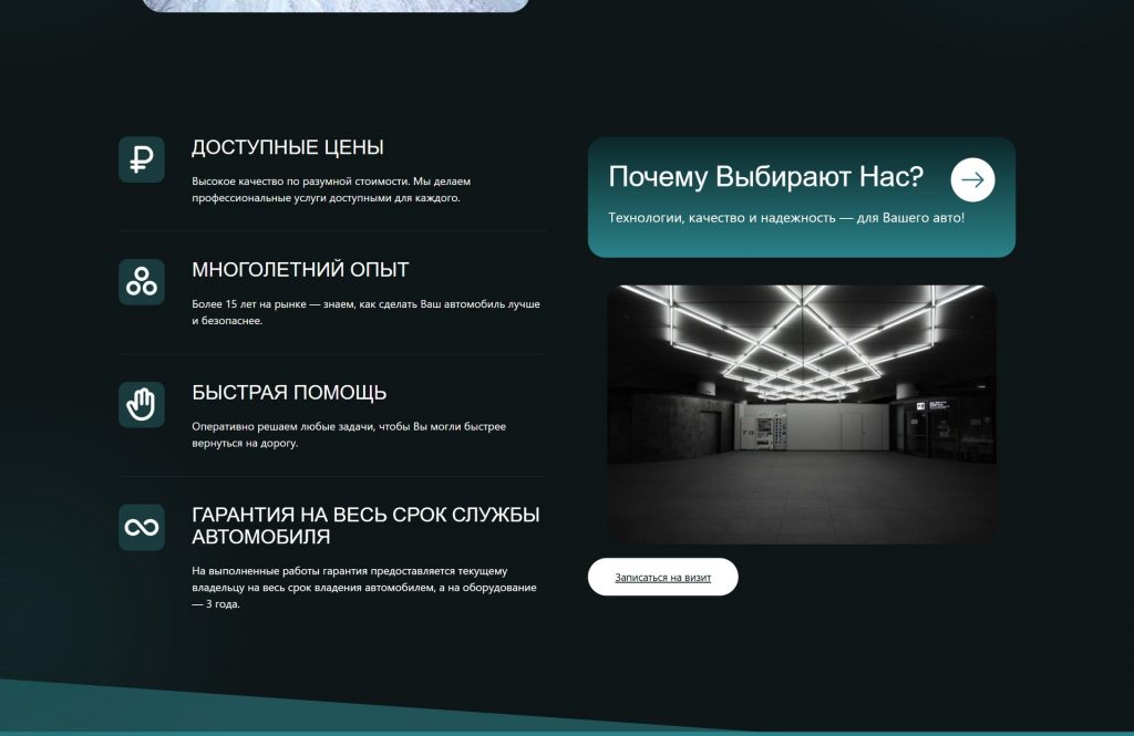 Pandora42 — автосигнализации в Кемерово — home full 04