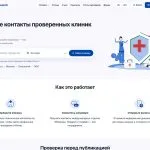 Главный экран ChinaMed Search