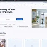 ChinaMed Search — каталог клиник Китая