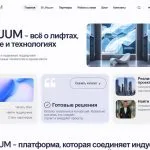 Liftuum — экспертный портал о лифтах