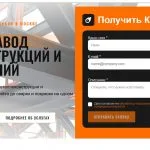 ПРОМФЕР — завод металлоконструкций