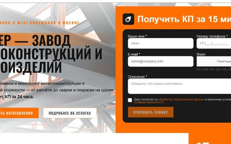 ПРОМФЕР — завод металлоконструкций