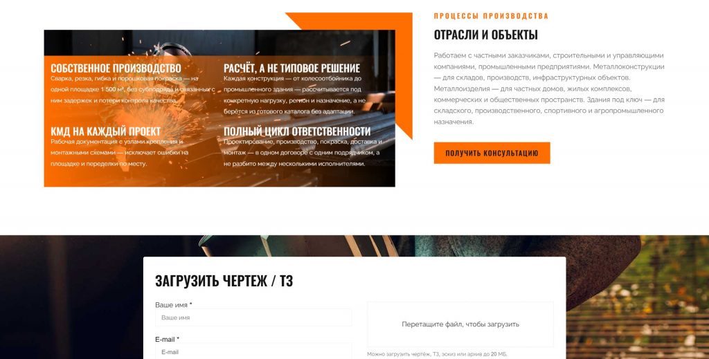 Преимущества завода ПРОМФЕР
