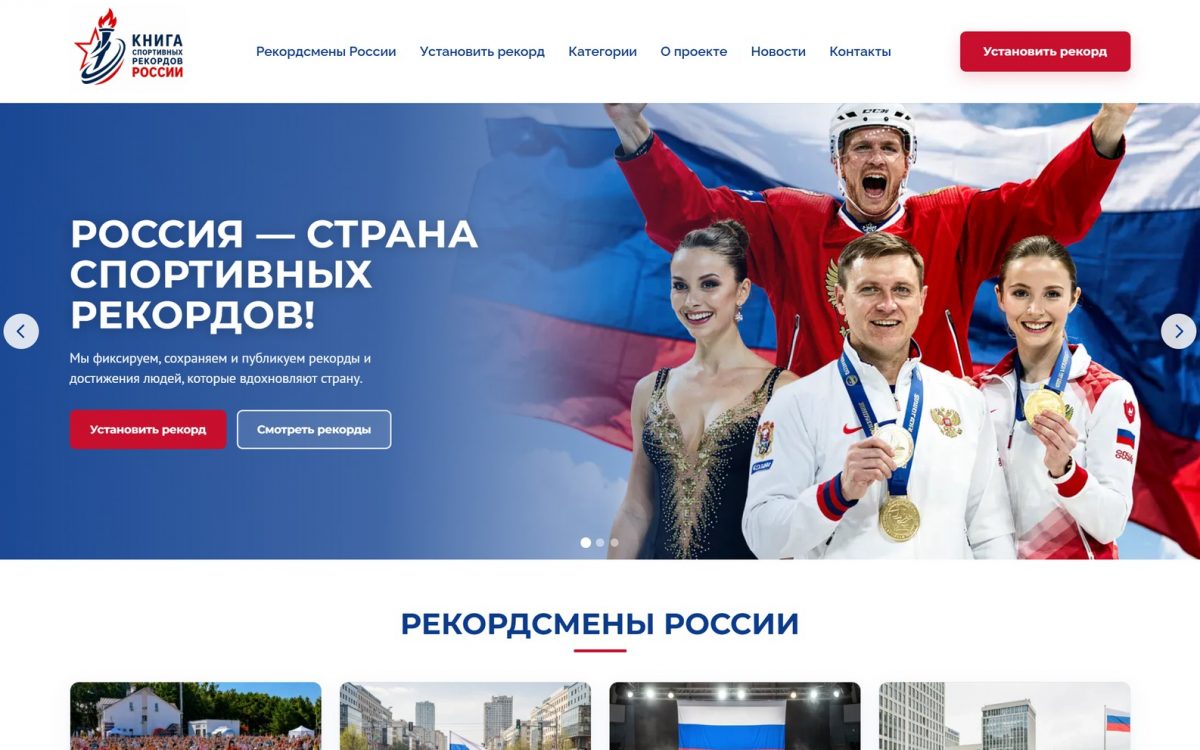 Главный экран сайта