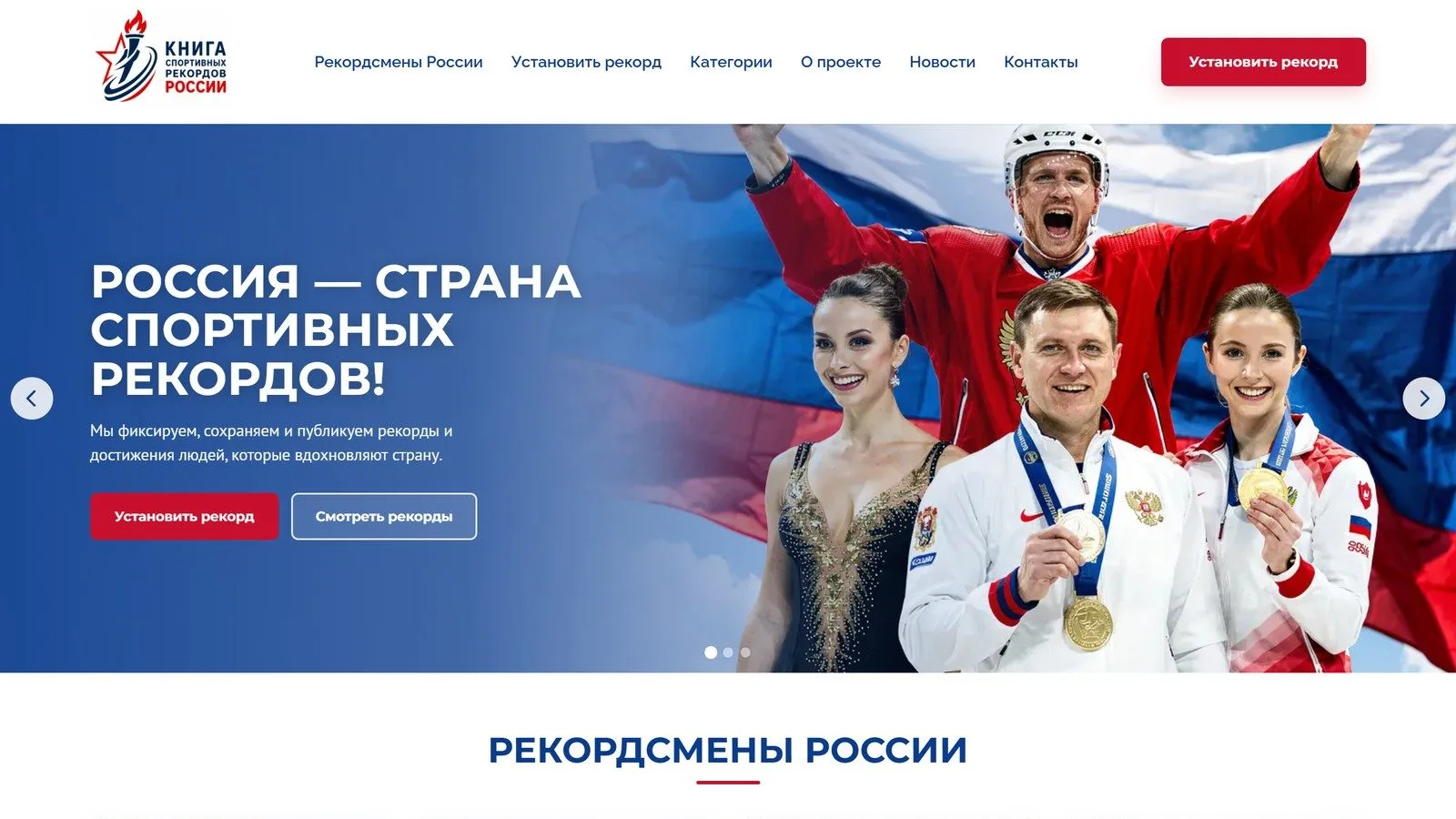 Главный экран сайта