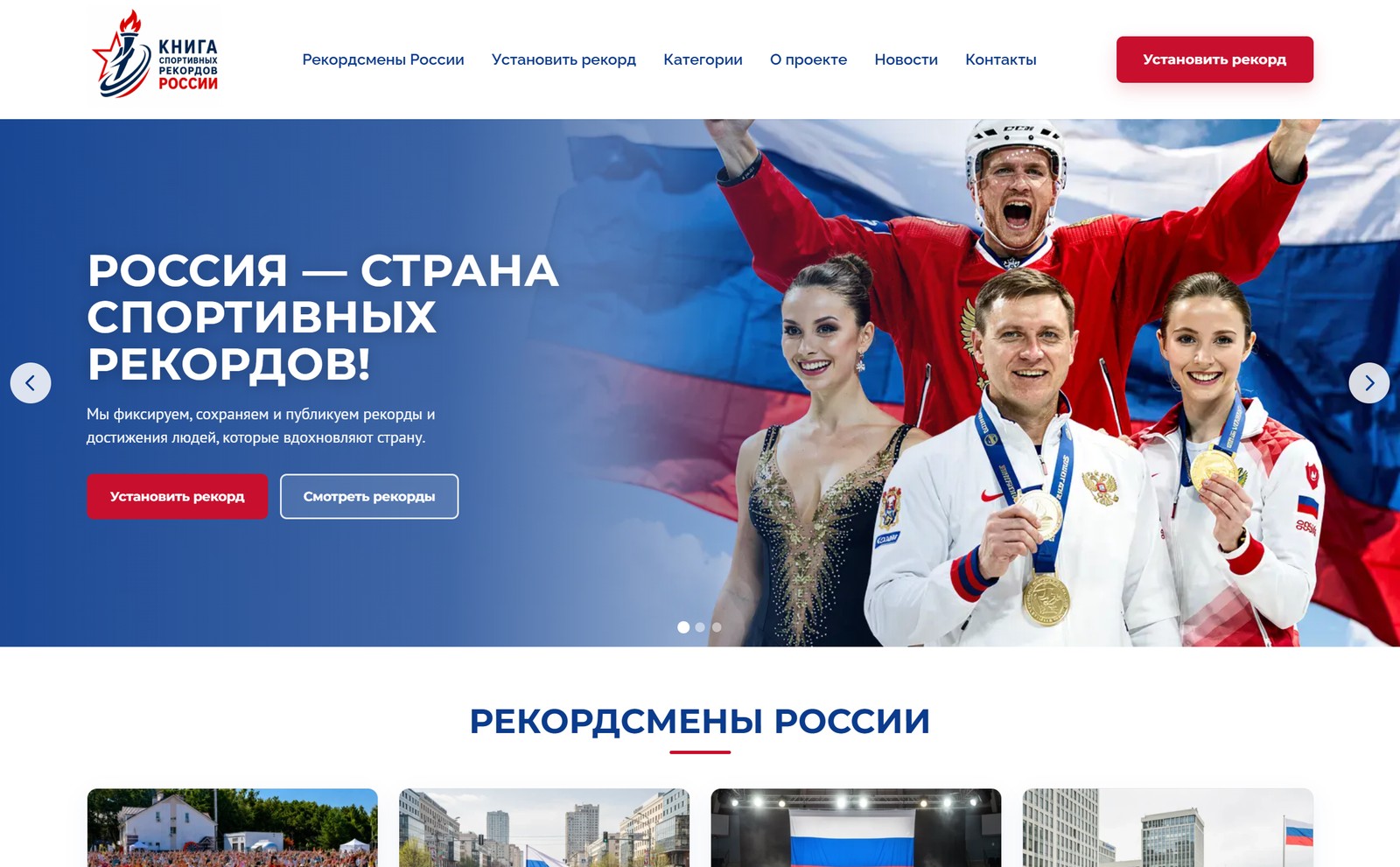 Главный экран сайта