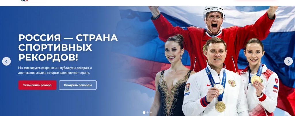 Hero: оффер и CTA «Установить рекорд»