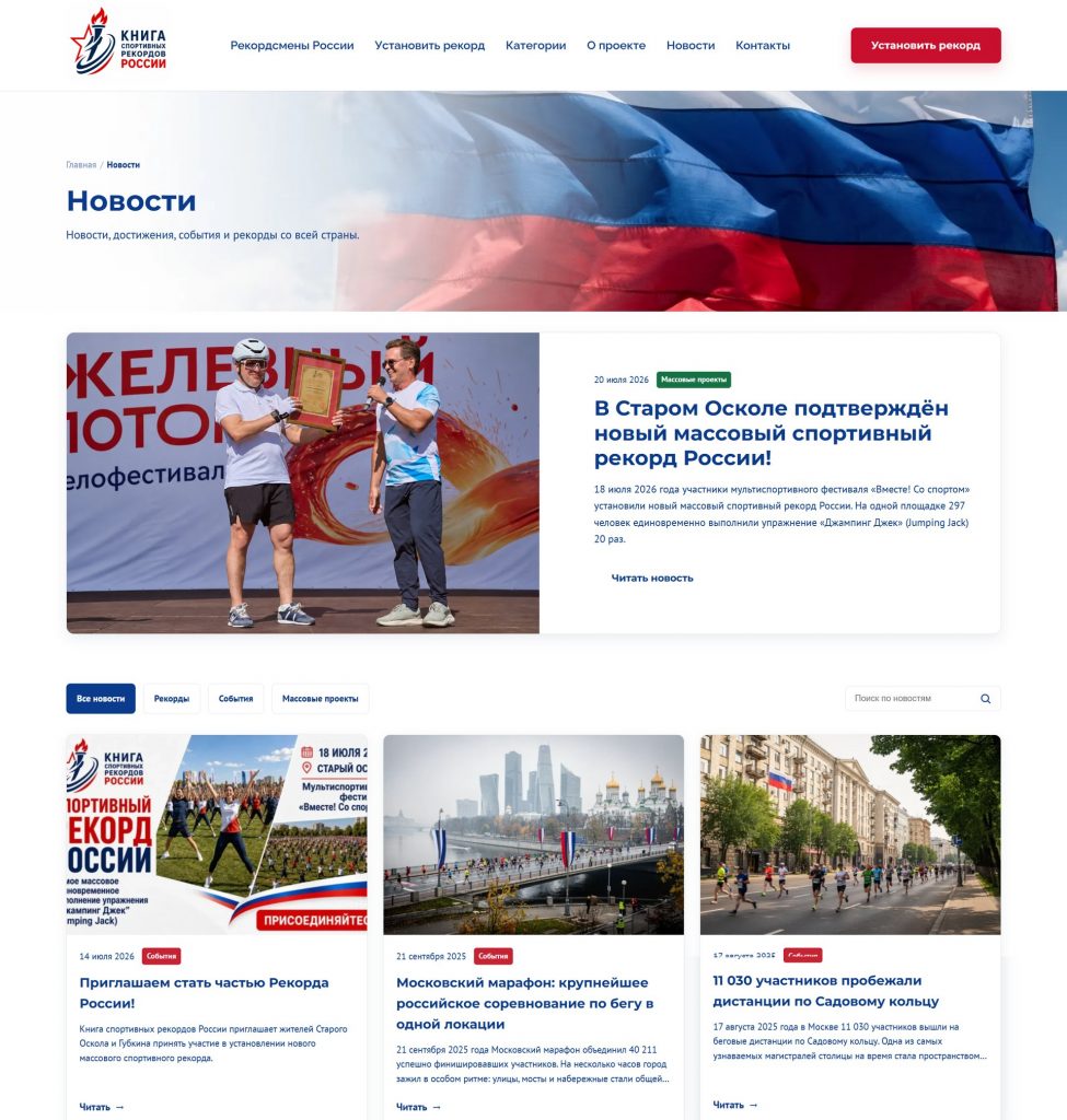Раздел новостей