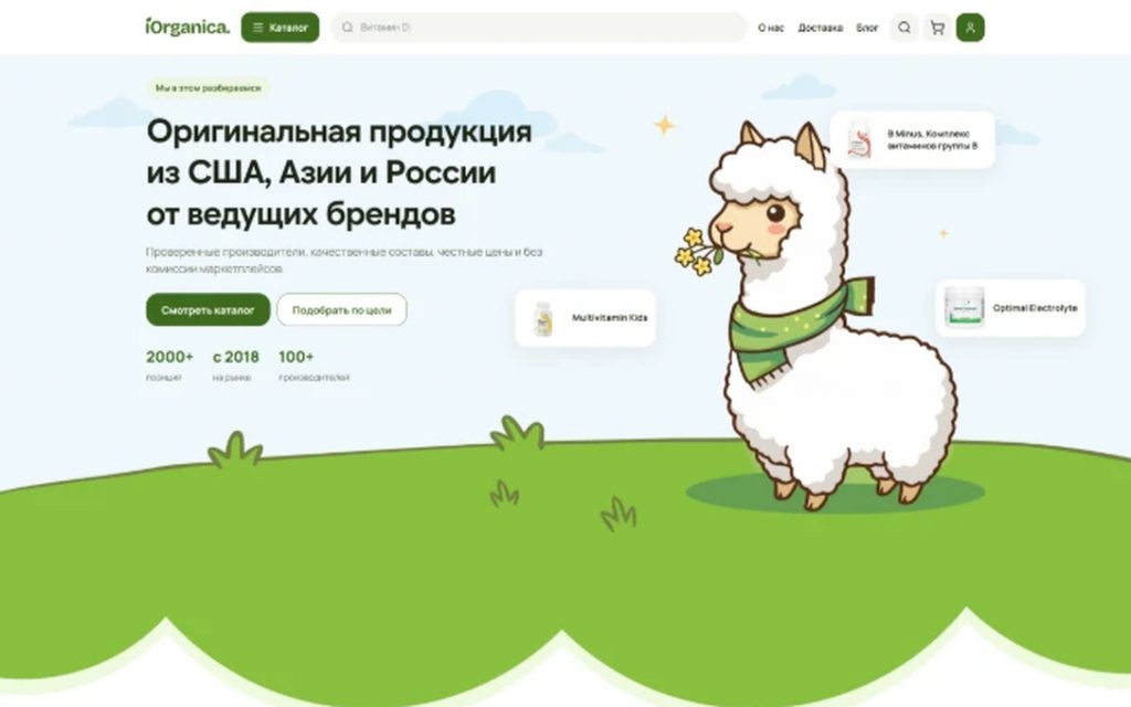 Первый экран iOrganica