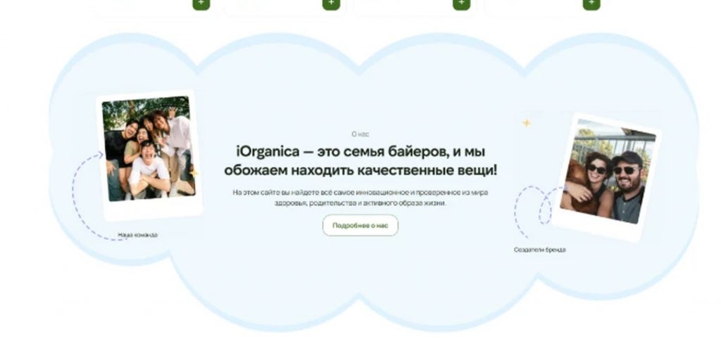О бренде и команда байеров