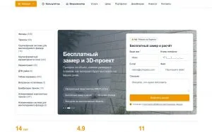 Главный экран Мастер Фасад