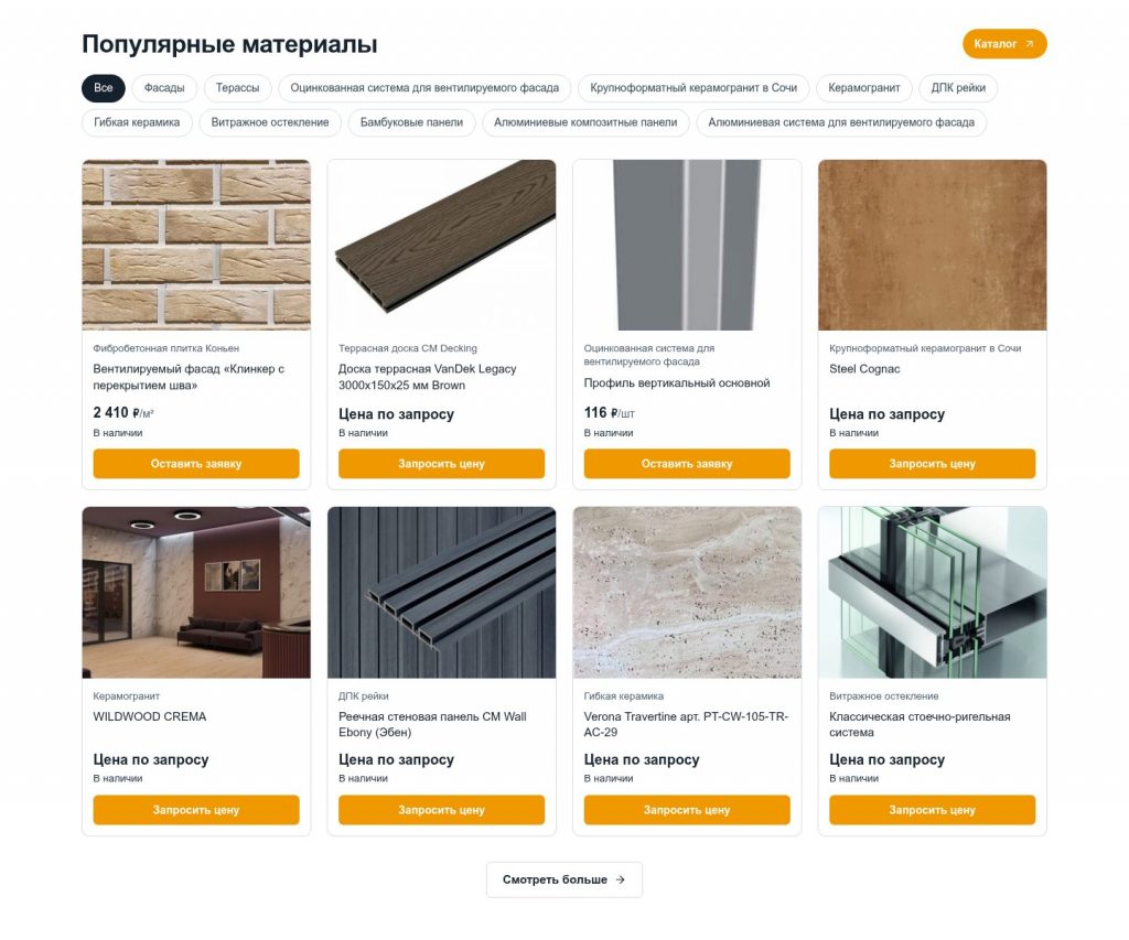 Популярные материалы