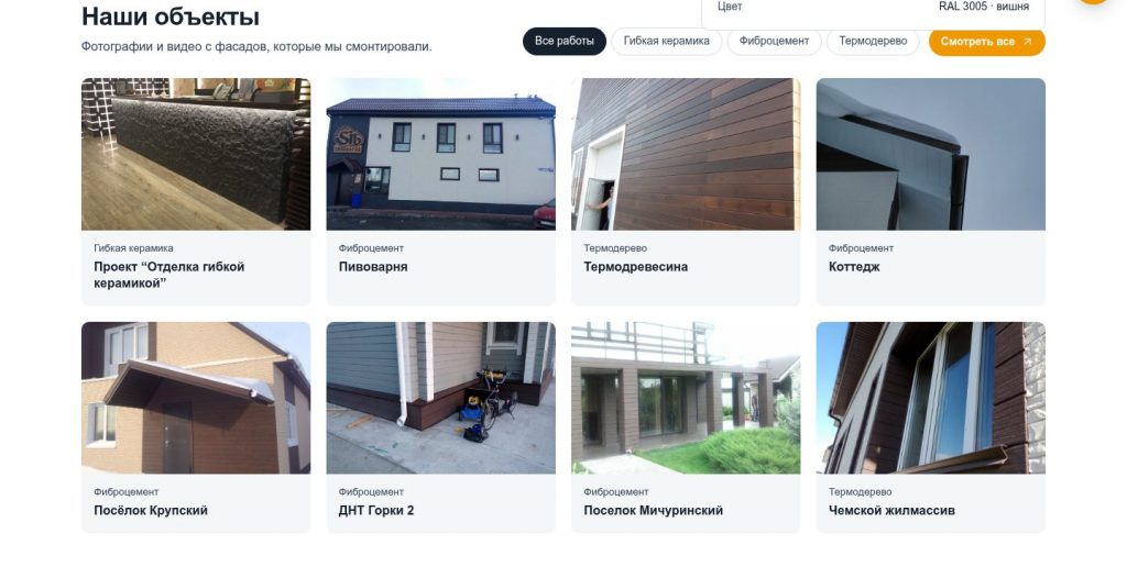 Наши объекты