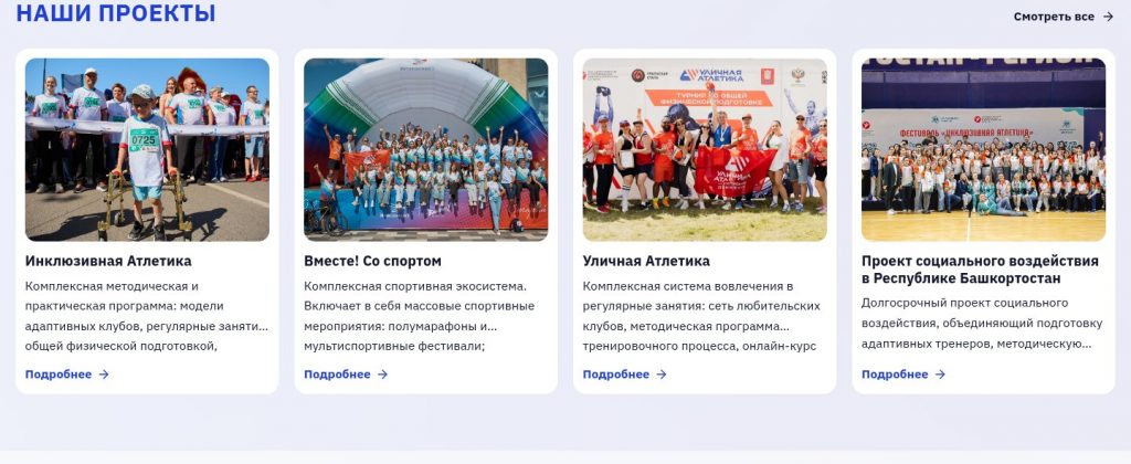 Наши проекты