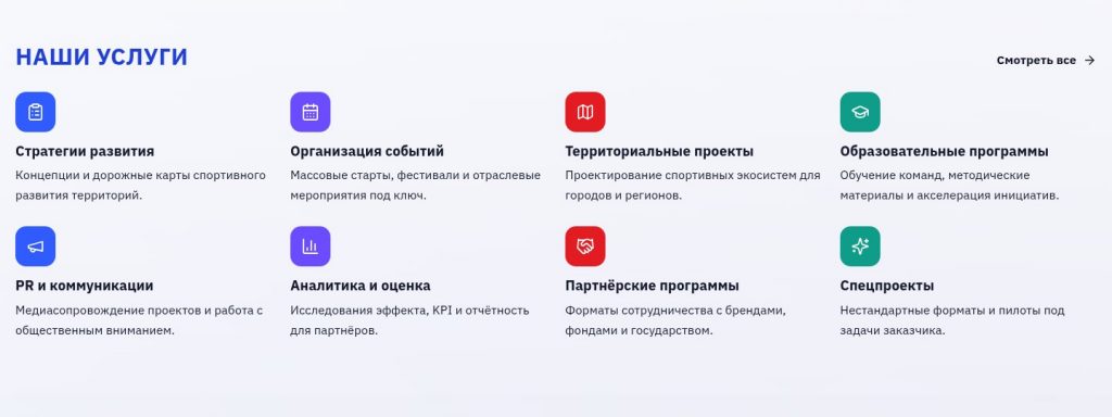Наши услуги