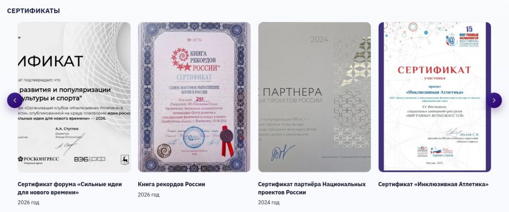 Сертификаты